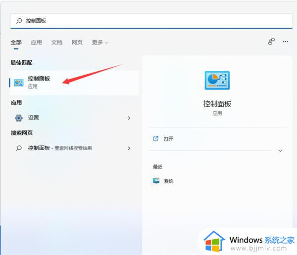 win11个别软件乱码解决步骤 win11软件乱码怎么解决