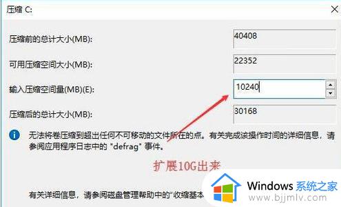 win10只有一个硬盘怎么给C盘分区_win10就一个c盘如何把其他盘分出来