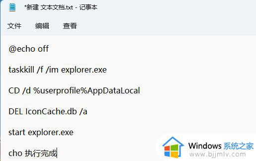 win11图标变成白色文件怎么办_win11桌面图标变成白色文件如何修复