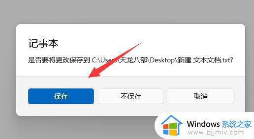 win11图标变成白色文件怎么办_win11桌面图标变成白色文件如何修复