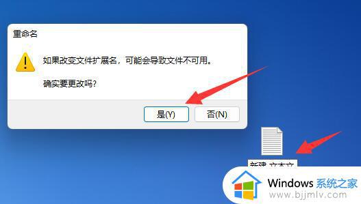 win11图标变成白色文件怎么办_win11桌面图标变成白色文件如何修复