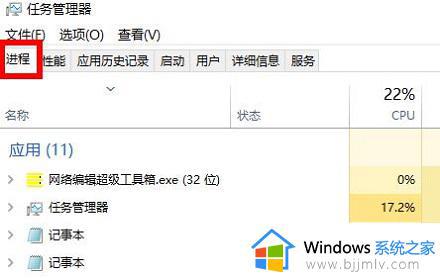 win11右下角状态栏点击无反应怎么办_win11右下角状态栏点不动没反应解决方法