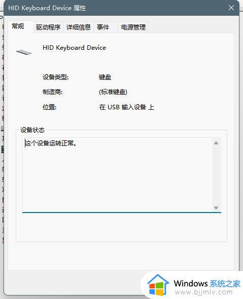 win11键盘锁住了怎么解锁_win11键盘锁住了解锁方法