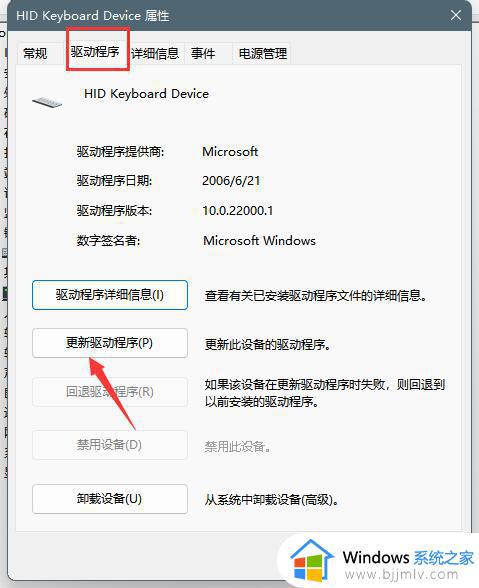 win11键盘锁住了怎么解锁_win11键盘锁住了解锁方法