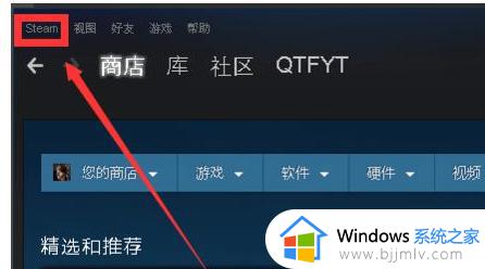 Steam关闭DirectWrite方法步骤_Steam如何关闭DirectWrite功能