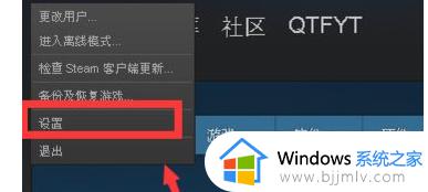 Steam关闭DirectWrite方法步骤_Steam如何关闭DirectWrite功能