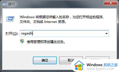 win7运行msconfig找不到文件怎么办_win7电脑运行找不到msconfig处理方法