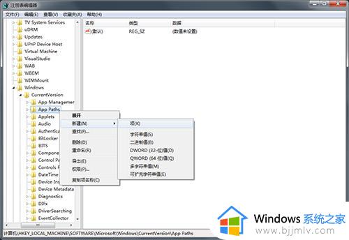 win7运行msconfig找不到文件怎么办_win7电脑运行找不到msconfig处理方法