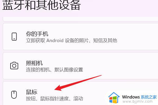 win11鼠标可滚动非活动窗口设置方法_win11如何设置鼠标滚动非活动窗口