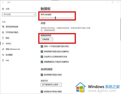 笔记本电脑触摸板没反应怎么办_电脑触摸板突然用不了了修复方法