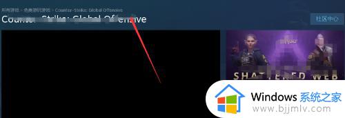 csgo进游戏黑屏无响应怎么办_csgo进游戏黑屏未响应解决办法