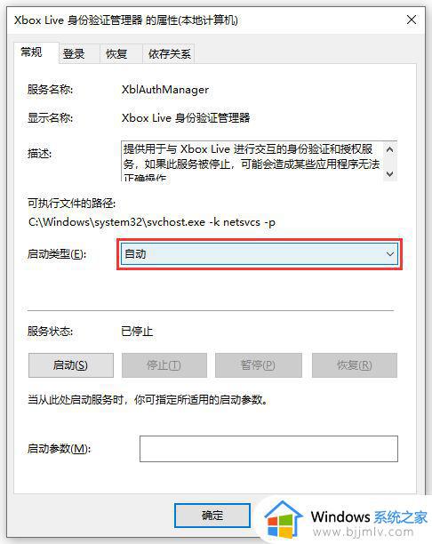 Win10您无法登陆xbox live怎么办_Win10无法登录Xbox Live账号怎么解决