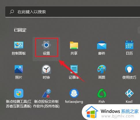 win11调整每个应用声音的方法 win11怎么设置每个应用声音