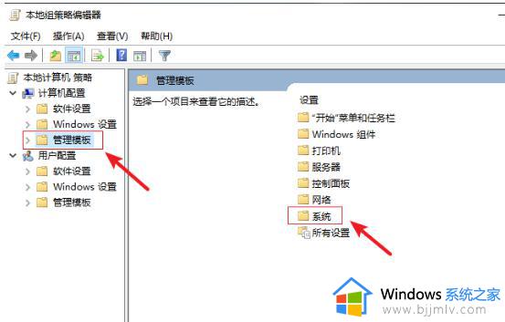 Win10组策略被禁用如何解决_Win10组策略禁用后无法打开怎么办