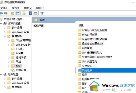 Win10组策略被禁用如何解决_Win10组策略禁用后无法打开怎么办