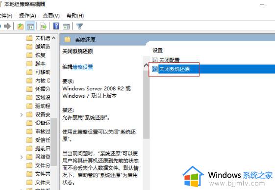 Win10组策略被禁用如何解决_Win10组策略禁用后无法打开怎么办