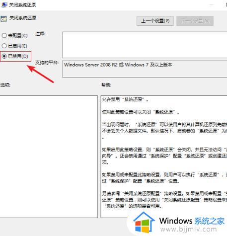 Win10组策略被禁用如何解决_Win10组策略禁用后无法打开怎么办