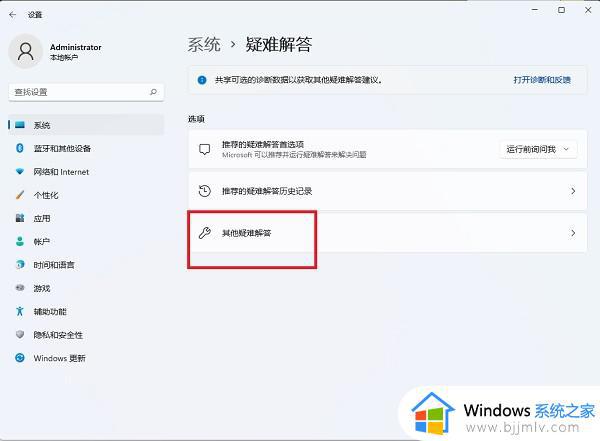 win11系统无线网络适配器显示感叹号怎样解决_win11系统无线网络适配器显示感叹号解决方法