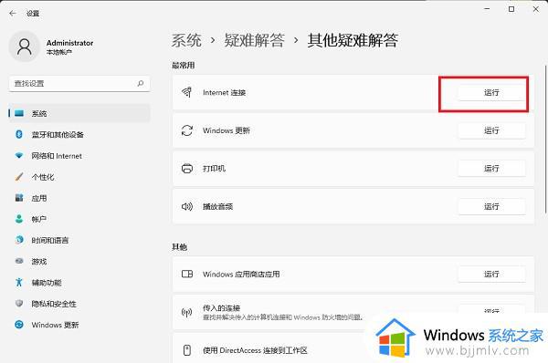 win11系统无线网络适配器显示感叹号怎样解决_win11系统无线网络适配器显示感叹号解决方法