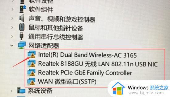 win11系统无线网络适配器显示感叹号怎样解决_win11系统无线网络适配器显示感叹号解决方法