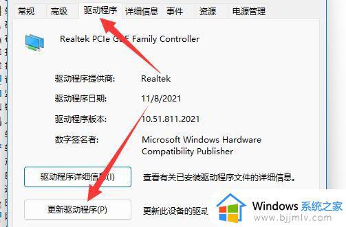 win11系统无线网络适配器显示感叹号怎样解决_win11系统无线网络适配器显示感叹号解决方法