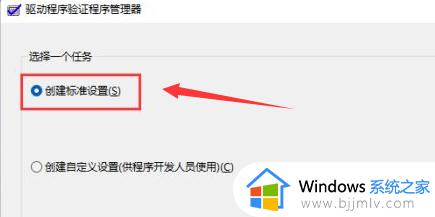 Win11驱动程序验证方法_Win11怎么验证驱动程序