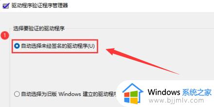 Win11驱动程序验证方法_Win11怎么验证驱动程序