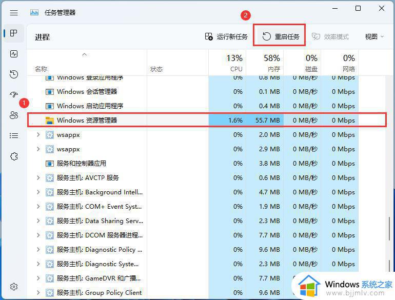 Win11任务栏打开窗口不显示怎么解决_Win11任务栏无法正常显示打开的应用窗口解决方法