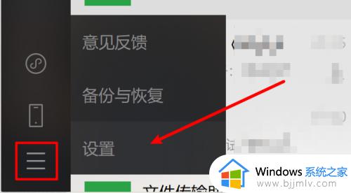 电脑上的微信聊天记录怎么查看内容 电脑里的微信聊天记录如何查看内容