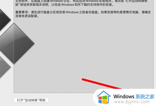 怎么把苹果双系统的win系统卸掉_如何将苹果双系统的win系统删除