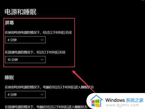 笔记本电脑锁屏时间设置方法图解_笔记本电脑的锁屏时间长短怎么设置