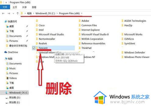 安装qq显示个人文件夹保存位置无效_重新安装QQ后个人文件夹保存位置无效怎么办