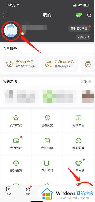 爱奇艺用微信登录的会员怎么分享_爱奇艺会员绑定的微信怎么分享给别人