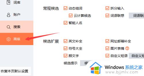 搜狗输入法怎样设置打字有表情图片_搜狗输入法设置打字有表情包方法