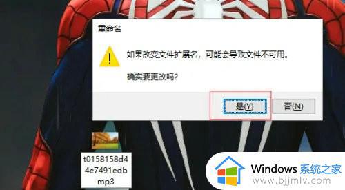 win10文件类型修改步骤_win10如何修改文件类型