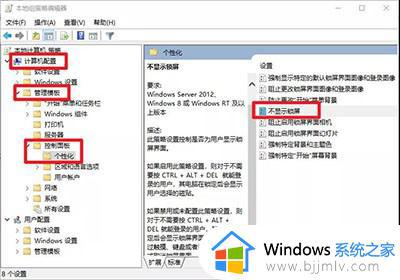 win10纯净版跳过锁屏界面的设置步骤_正版win10怎么快速跳过锁屏界面