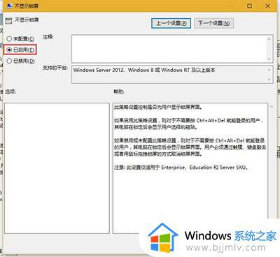 win10纯净版跳过锁屏界面的设置步骤_正版win10怎么快速跳过锁屏界面