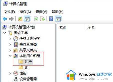 win11如何修改管理员账户名字_win11管理员账号名字怎么改