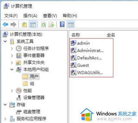 win11如何修改管理员账户名字_win11管理员账号名字怎么改