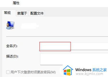 win11如何修改管理员账户名字_win11管理员账号名字怎么改