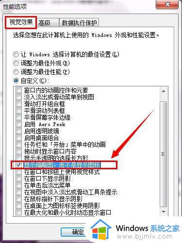 Win7图片预览缩略图不显示怎么办_Win7图片预览图无法正常显示的解决方案