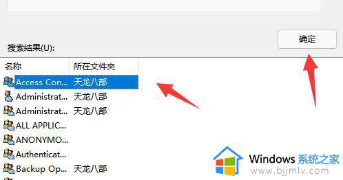 Win11超级管理员显示拒绝访问怎么办_Win11开启超级管理员显示拒绝访问的解决方法