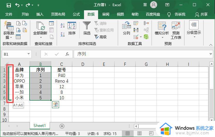 Excel表格如何交换行列位置_Excel表格怎么交换行列的位置