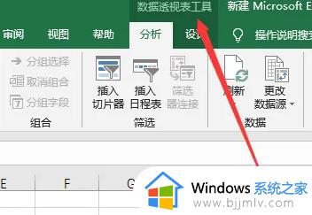 excel数据透视表字段工具栏不见了怎么办_excel数据透视表字段工具栏找不到了如何恢复