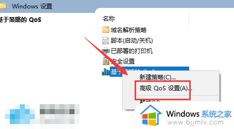 win10解除网速限制的操作方法_win10系统如何解除网络限速