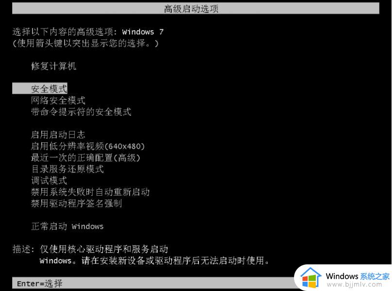 win7安全模式无法打开cmd怎么办_win7安全模式无法启动cmd解决方法