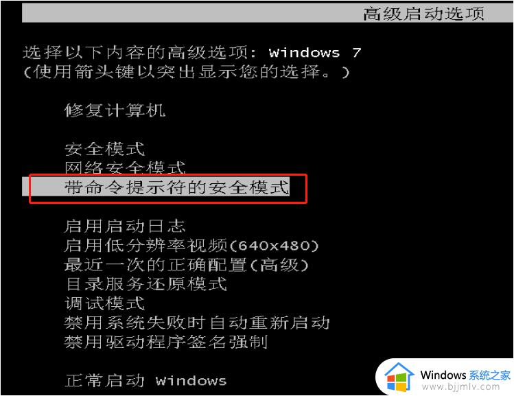 win7安全模式无法打开cmd怎么办_win7安全模式无法启动cmd解决方法