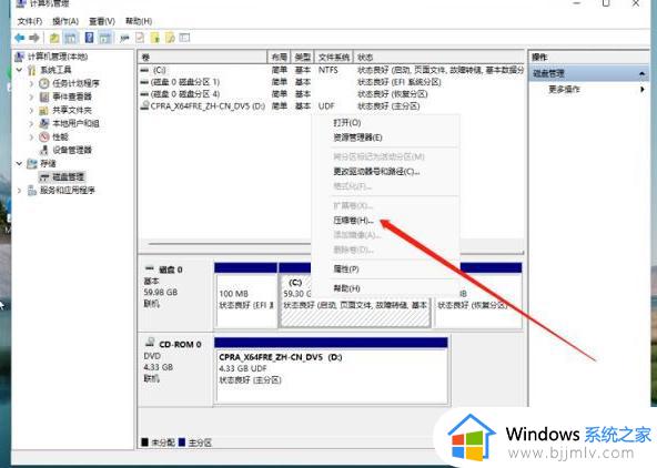 惠普电脑win11系统分盘步骤_惠普电脑win11如何进行分盘