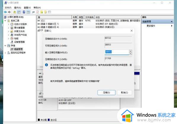 惠普电脑win11系统分盘步骤_惠普电脑win11如何进行分盘