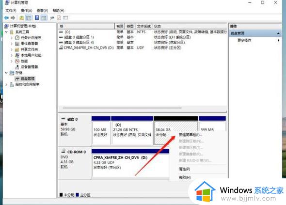 惠普电脑win11系统分盘步骤_惠普电脑win11如何进行分盘